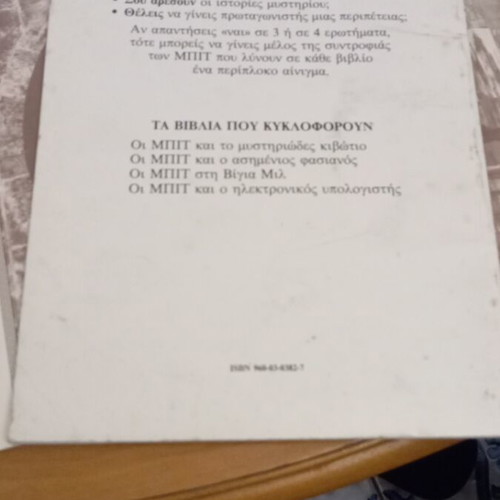 Solve the Riddle Series Book 4 used, The Bits and the Electronic Computer