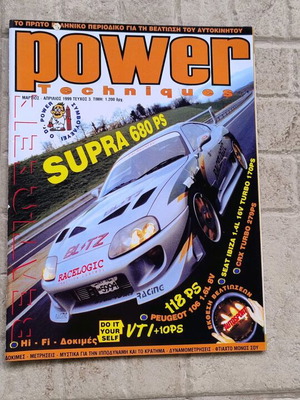 Power Techniques Τεύχος 3 1999 Σαν καινούργιο