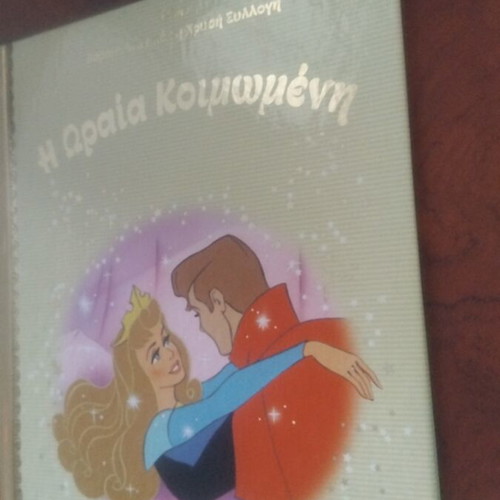 Sleeping Beauty book used, Greek literature