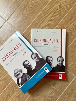 Sociology textbooks for grade 3 high school volumes a&b together like new