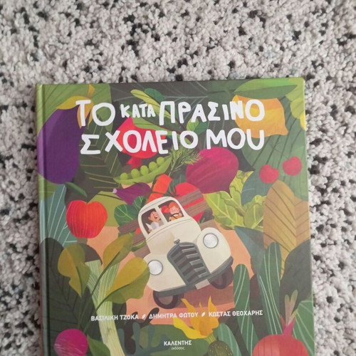Children's books like new with educational message