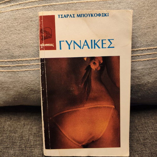 Women by Charles Bukowski book used, 1st edition 1983
