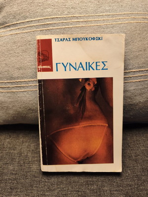 Women by Charles Bukowski book used, 1st edition 1983