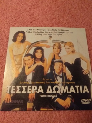 Four Rooms DVD употребяван, комедия с субтитри