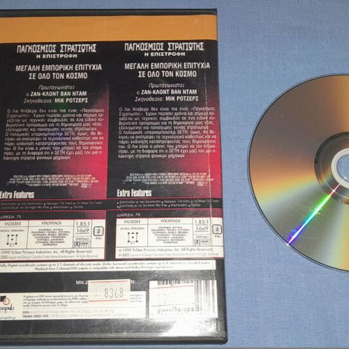 Universal Soldier The Return DVD used, science fiction