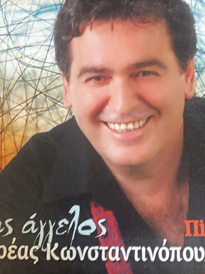 Andreas Konstantinopoulos Enas Aggelos Pista like new, traditional