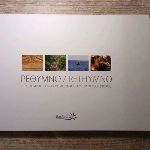 Rethymno Bilingual Edition Book Used