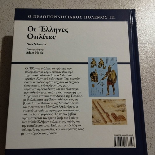 The Greek Hoplites book