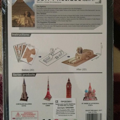 3D Puzzle Egypt Relique new, CubicFun, 38 pieces