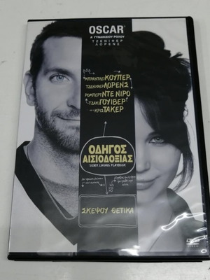 Οδηγός Αισιοδοξίας DVD σαν καινούργιο, μεταγλωττισμένο