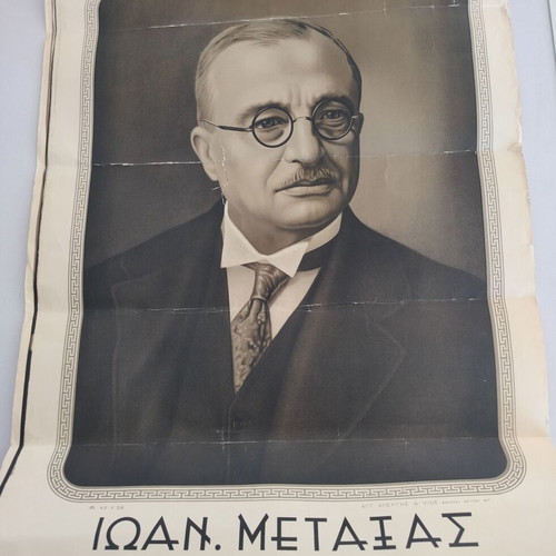 Metaxas Lithograph Poster used, 57.5x44 cm
