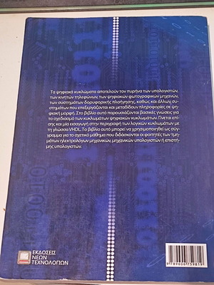 Digital Design book used