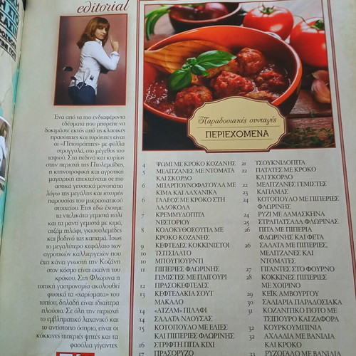 Traditional Recipes by Argyro Barbarigou Issues 25-30