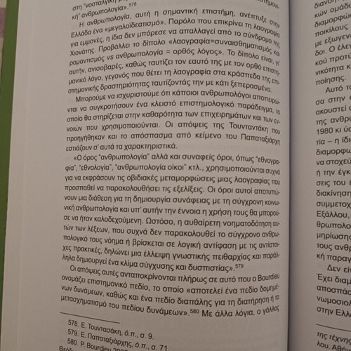 Studies in Greek Culture book by Takis Audikos