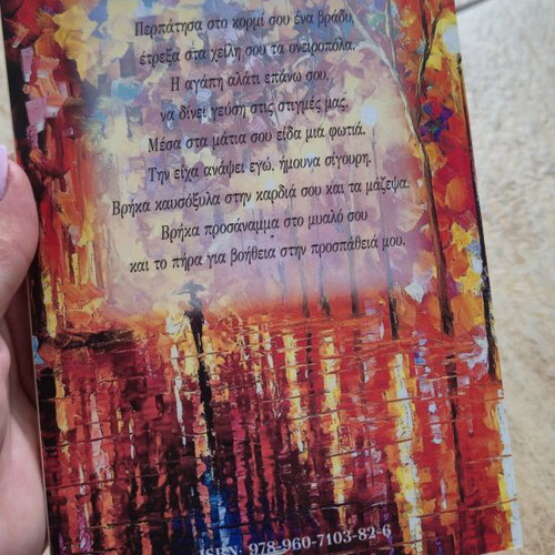 Ki Ystera by Vasiliki Konsta new book