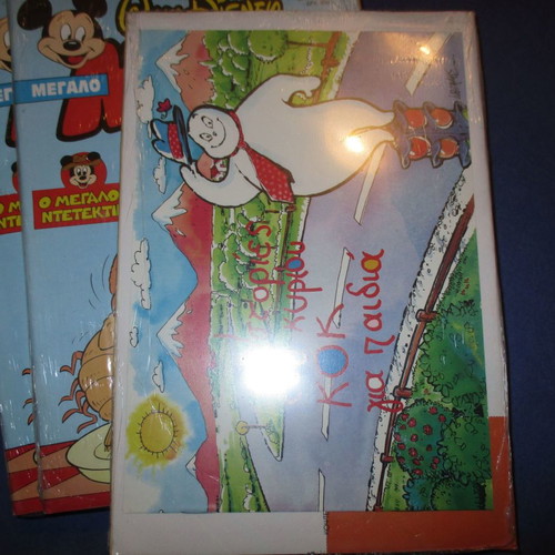 Megalo Miky No.309 1993 new, sealed in plastic