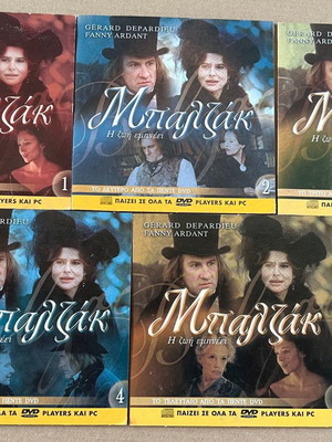 Μπαλζάκ η ζωή εμπνέει 5 DVD μεταχειρισμένα