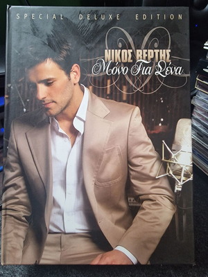 Nikos Vertis Mono Gia Sena Special Deluxe Edition CD & DVD new