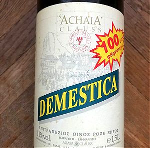 κρασί Achaia Clauss Demestica 30 ετών σφραγισμένο (1.5L) για διακόσμηση (ρετρό, vintage, retro)