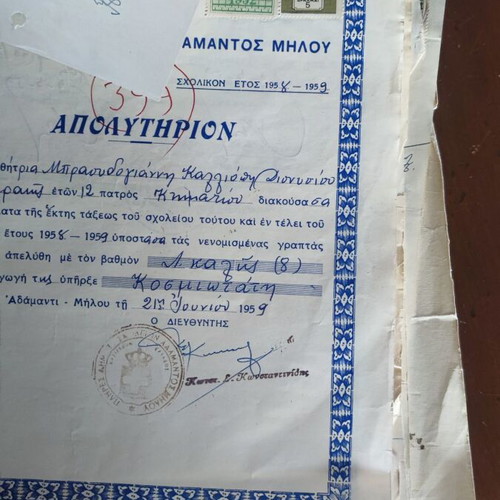 School certificates used 1954 and 1959 from Milos and Piraeus