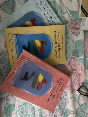 Proseggiseis Thematon Synchronou Provlimatismou books used