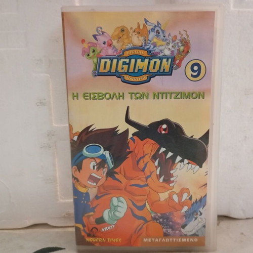 Digimon No 9 VHS tape like new, dubbed