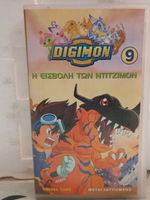 Digimon No 9 VHS tape like new, dubbed