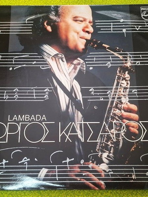 Γιώργος Κατσαρός Νο 11 Lambada LP μεταχειρισμένο, jazz