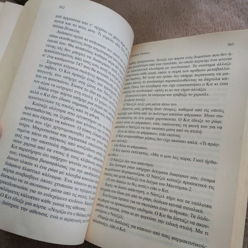 Book "White Terror" Ken Follett used