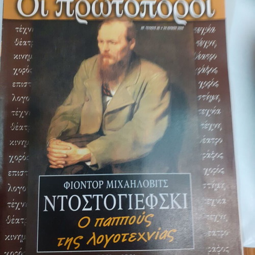 Oi Protoporoi 3 issues like new