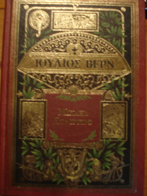 Michael Strogoff like new, Jules Verne