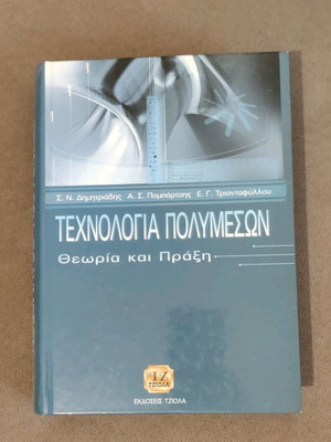 Multimedia Technology Theory and Practice like new