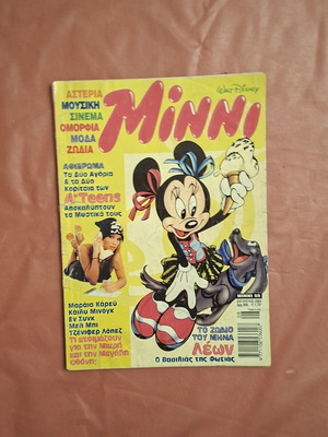 Minni #59 comic book used, Greek