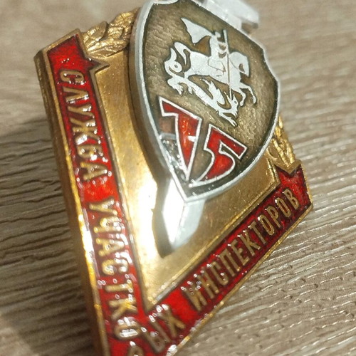 75 Years Anniversary Large Heavy Police-Type Badge with Saint George Emblem