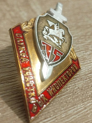 75 Years Anniversary Large Heavy Police-Type Badge with Saint George Emblem