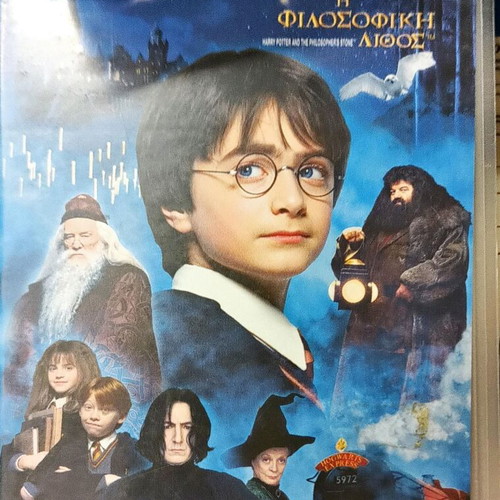 Harry Potter 1 VHS The Philosopher's Stone like new, dubbed
