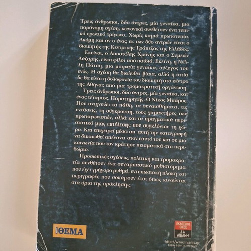 Parallel Relations like new, with worn cover