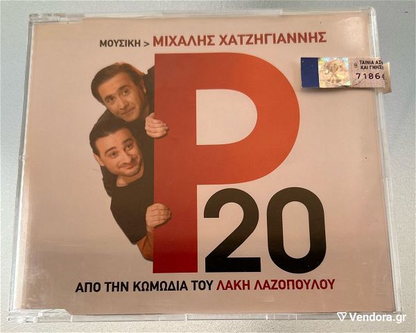  michalis chatzigiannis - apo tin komodia tou laki lazopoulou r20 cd single