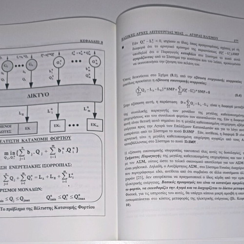 Economic Analysis of Electrical Systems used