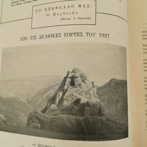 Xenia flyer used, from 1951