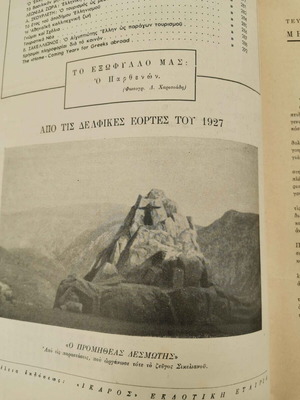 Xenia flyer used, from 1951