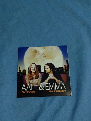 Alex & Emma DVD like new, romantic with subtitles