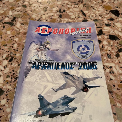 Aeroporiki Epitheorisi used magazine pack 2005-2009