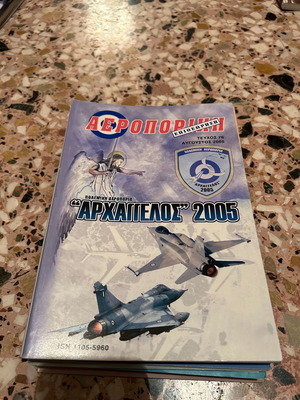 Aeroporiki Epitheorisi used magazine pack 2005-2009