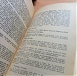  ΒΙΒΛΊΟ  ΤΟΥ 1962 ΣΠΆΝΙΟ ΣΥΛΛΕΚΤΙΚΌ ΕΥΡΙΠΊΔΟΥ ΙΦΙΓΈΝΕΙΑ Η ΕΝ ΤΑΎΡΟΙΣ