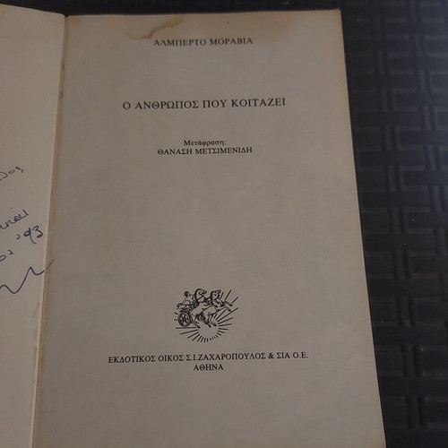 The Man Who Looks by Alberto Moravia used, Greek literature