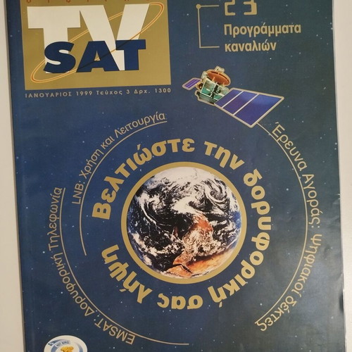 Digital TV Sat magazines used, issues 1, 3, 60, 104