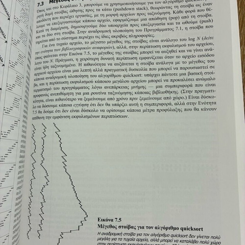 Algorithms in C academic book like new