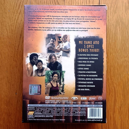 Lost Season 2 DVD used with Greek subtitles, 7 discs