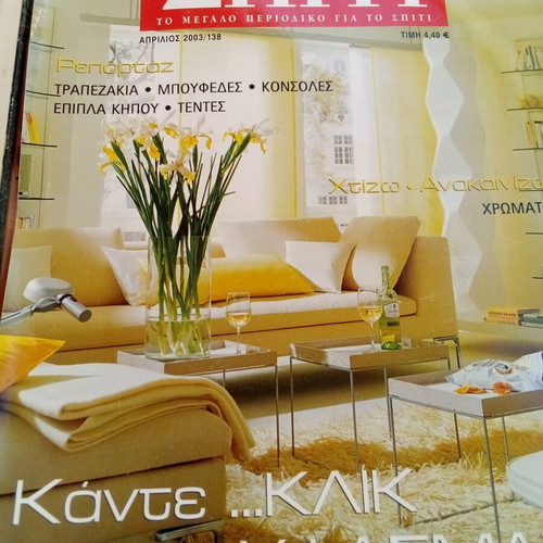 Idaniko Spiti Issue 138 2003 used